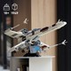 LEGO® Star Wars™ 75355 - X-szárnyú vadászgép™
