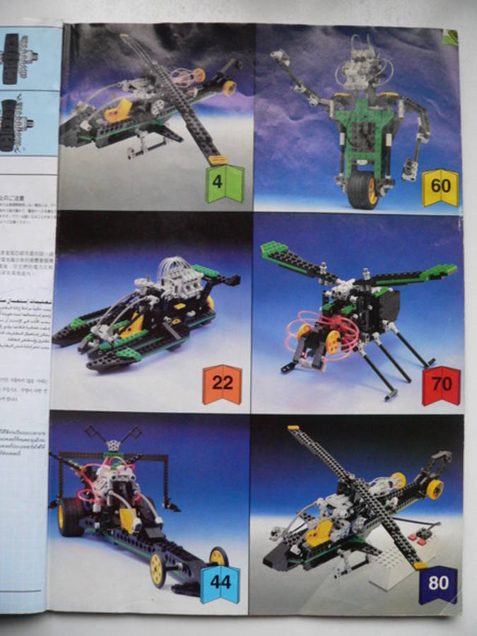 Technic 8456: hidroplane versenyhajó